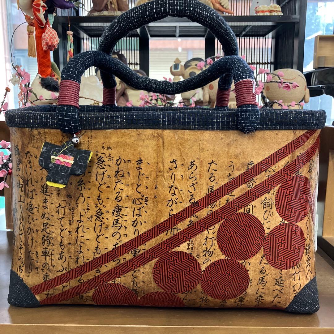 一閑張り カゴバッグ 柿渋 和紙 古文書 鎌倉彫調書 友禅紙 日本文化