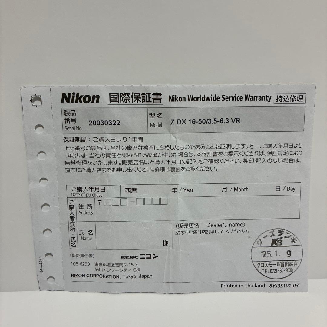 NIKKOR Z DX 16-50mm f/3.5-6.3 VR ズームレンズ