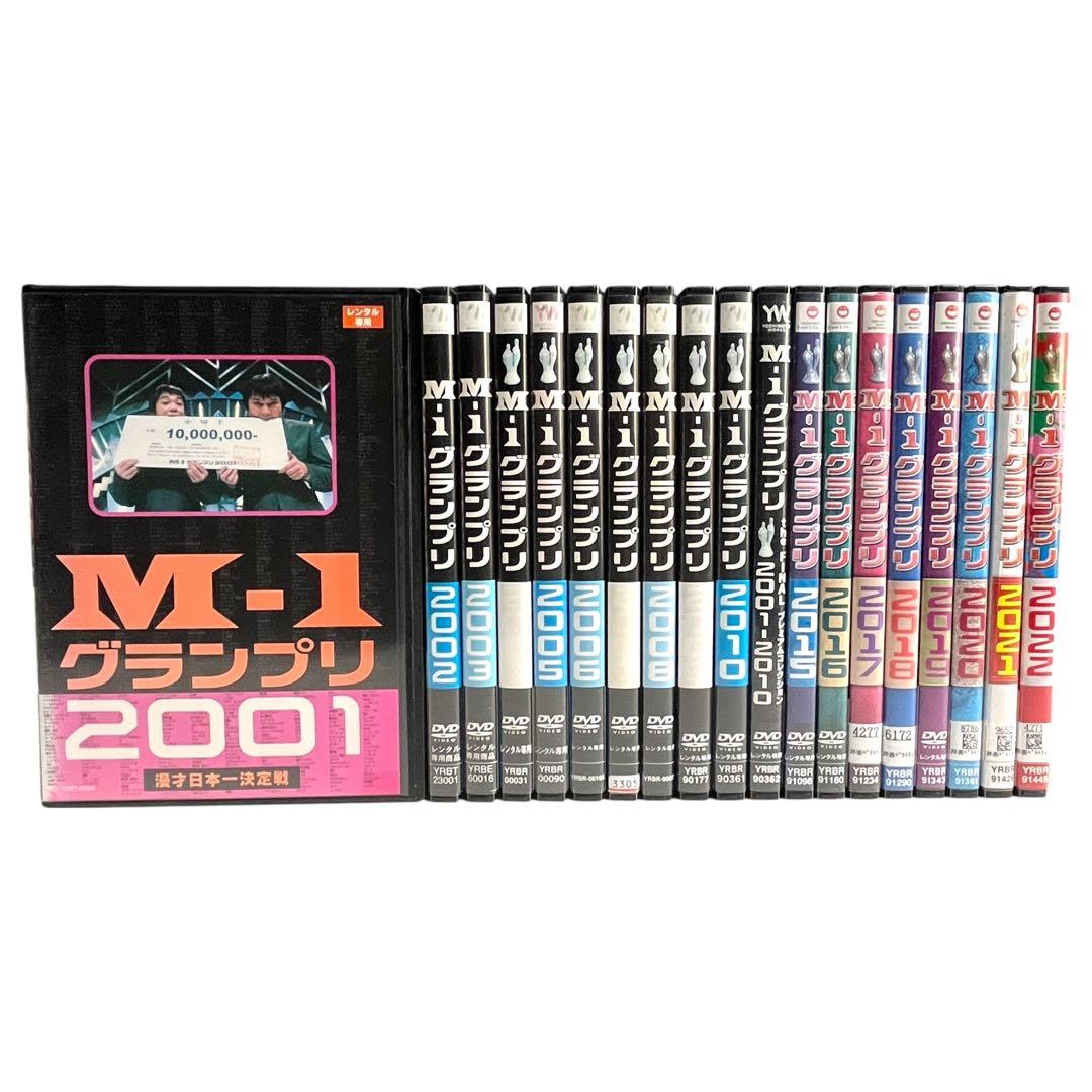 新品ケース DVD 「M-1 グランプリ」 全19巻 2022年迄の抜け無し全巻