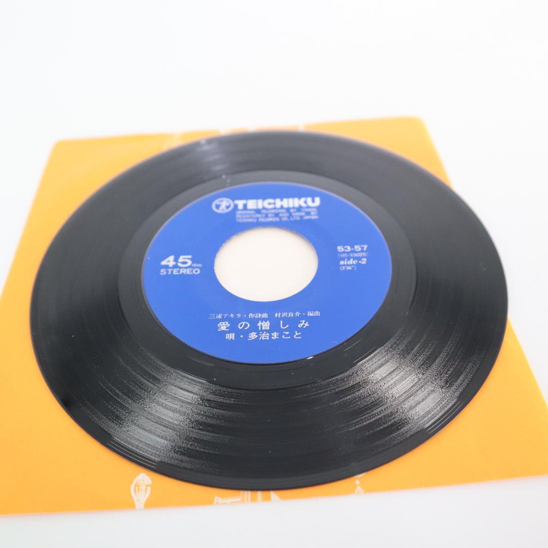 多治見まこと こころの花 EPシングル サイン入り レコード盤に傷が
