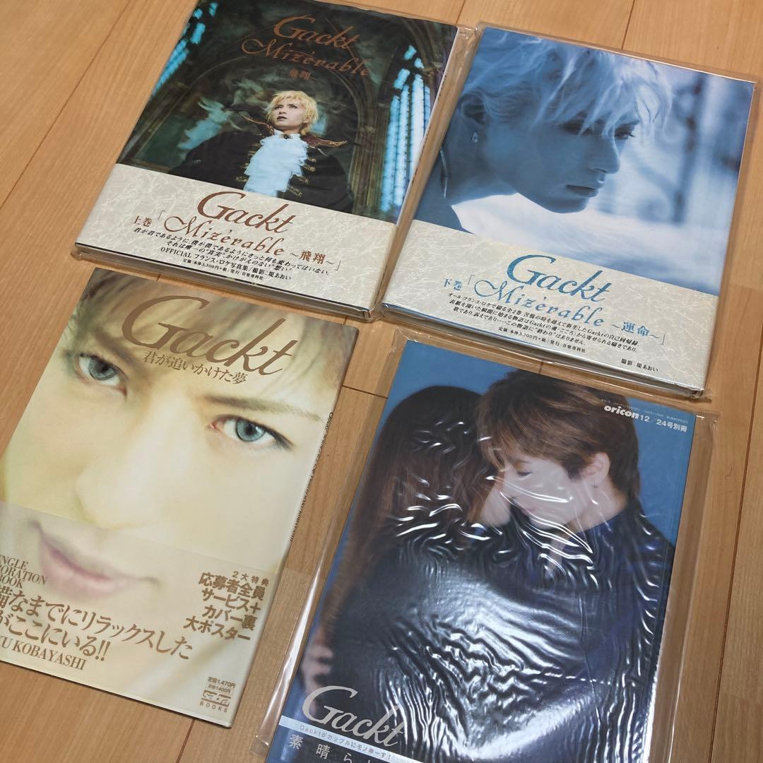 ガクト 写真集 まとめ売り 6点 - メルカリ
