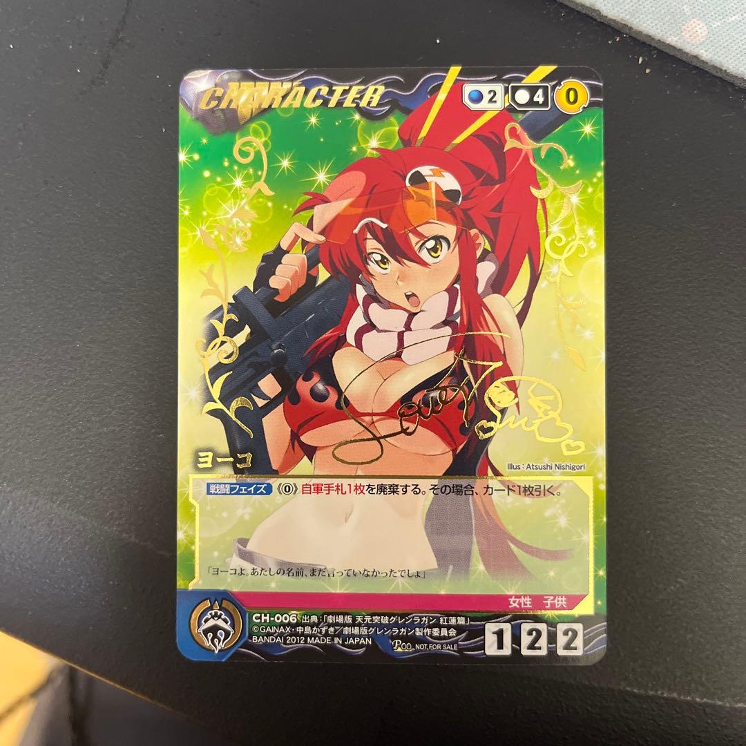 クルセイド ヨーコ サイン PR - メルカリ