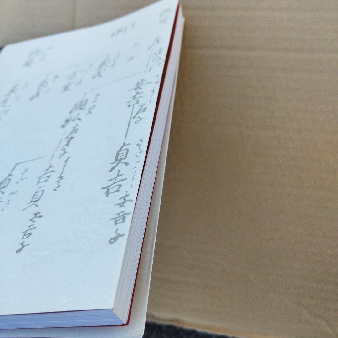 正宗十哲 名匠正宗とその弟子たち2024年　178P SC