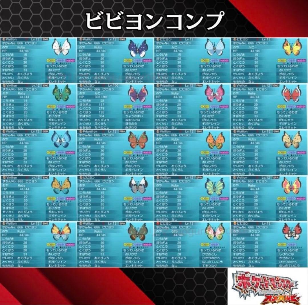 ポケットモンスターオメガルビー - メルカリ