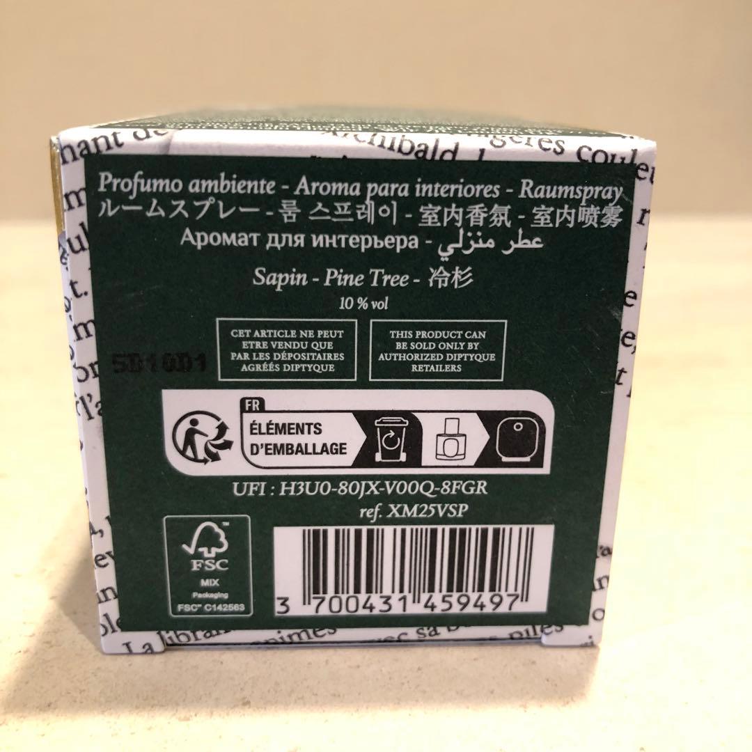 DIPTYQUE ディプティック 限定版 SAPIN (サパン)ルームスプレー - メルカリ