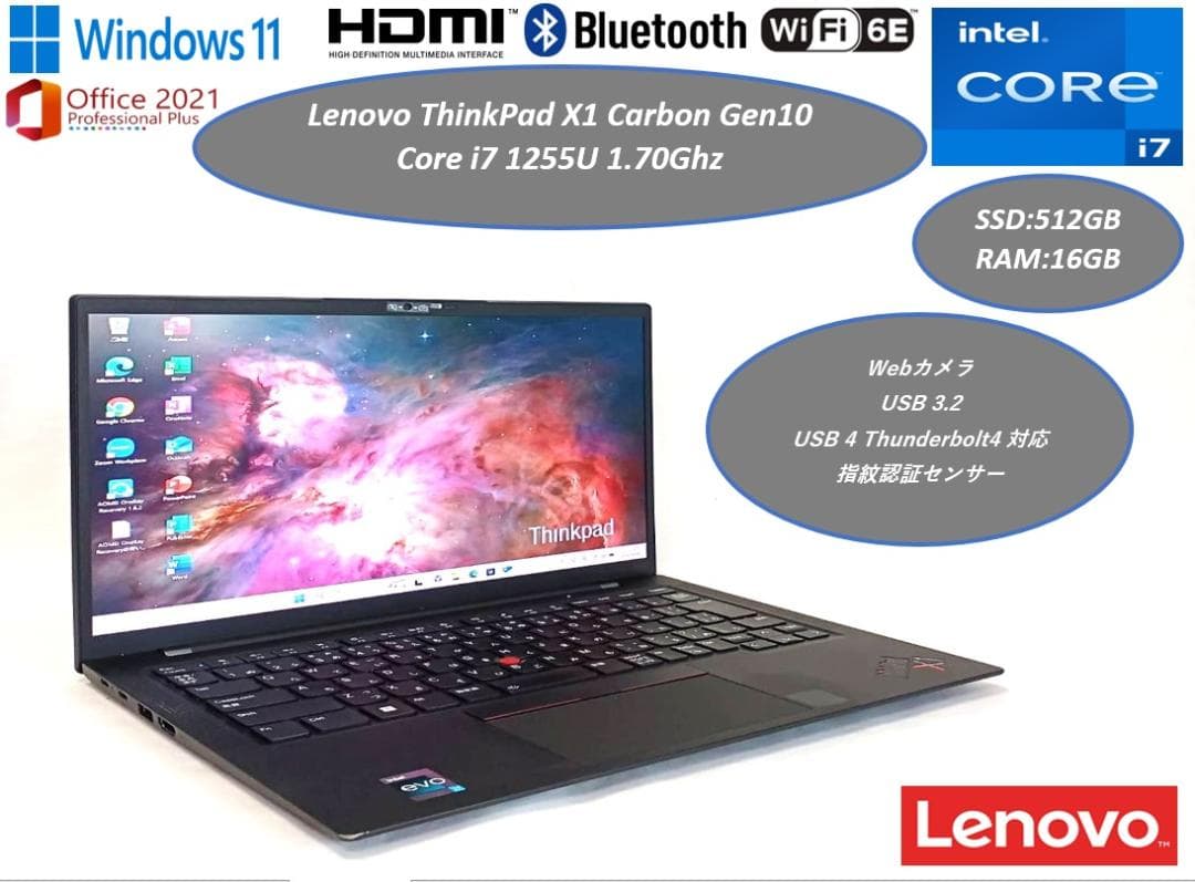 美品 薄型 ThinkPad X1 Carbon Gen 10 i7 12世代 img58-ThinkPad_X1Carbon_Gen10.png