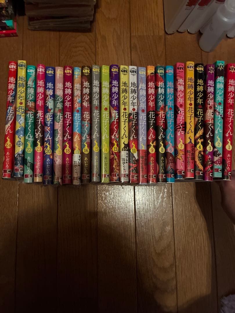 地縛少年花子くん　全巻　1から24 地縛少年 花子くん コミック 0-24巻セット (スクウェア・エニックス