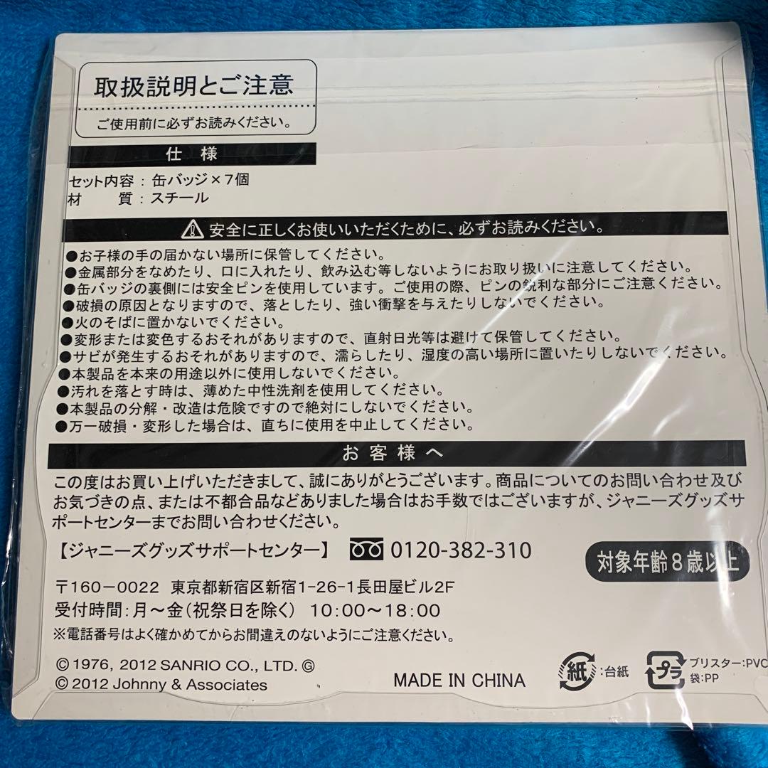 新品 ハローキティ×関ジャニ∞ 缶バッジ 7色セット 8EST - メルカリ