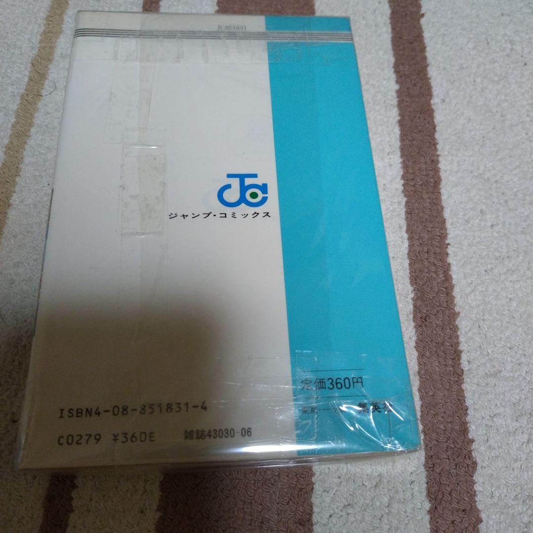 ドラゴンボール 鳥山明 初期 定価360円 第1巻 - メルカリ