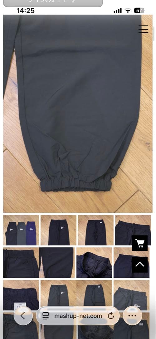 値下げ！SAMS MOTORCYCLE ナイロントラックジャケット×パンツセット