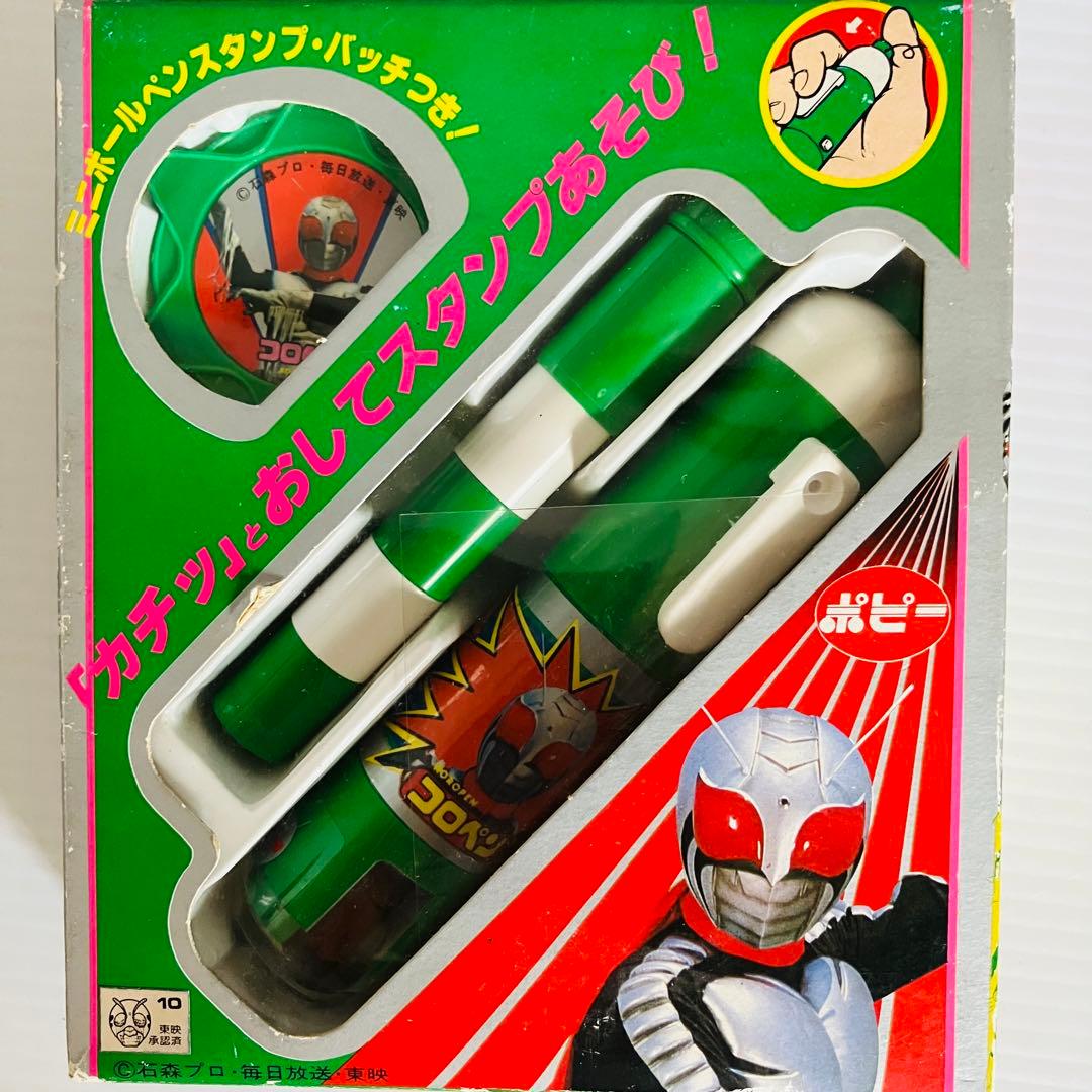 当時物 ポピー 仮面ライダー スーパー1 コロペン バッチ スタンプ