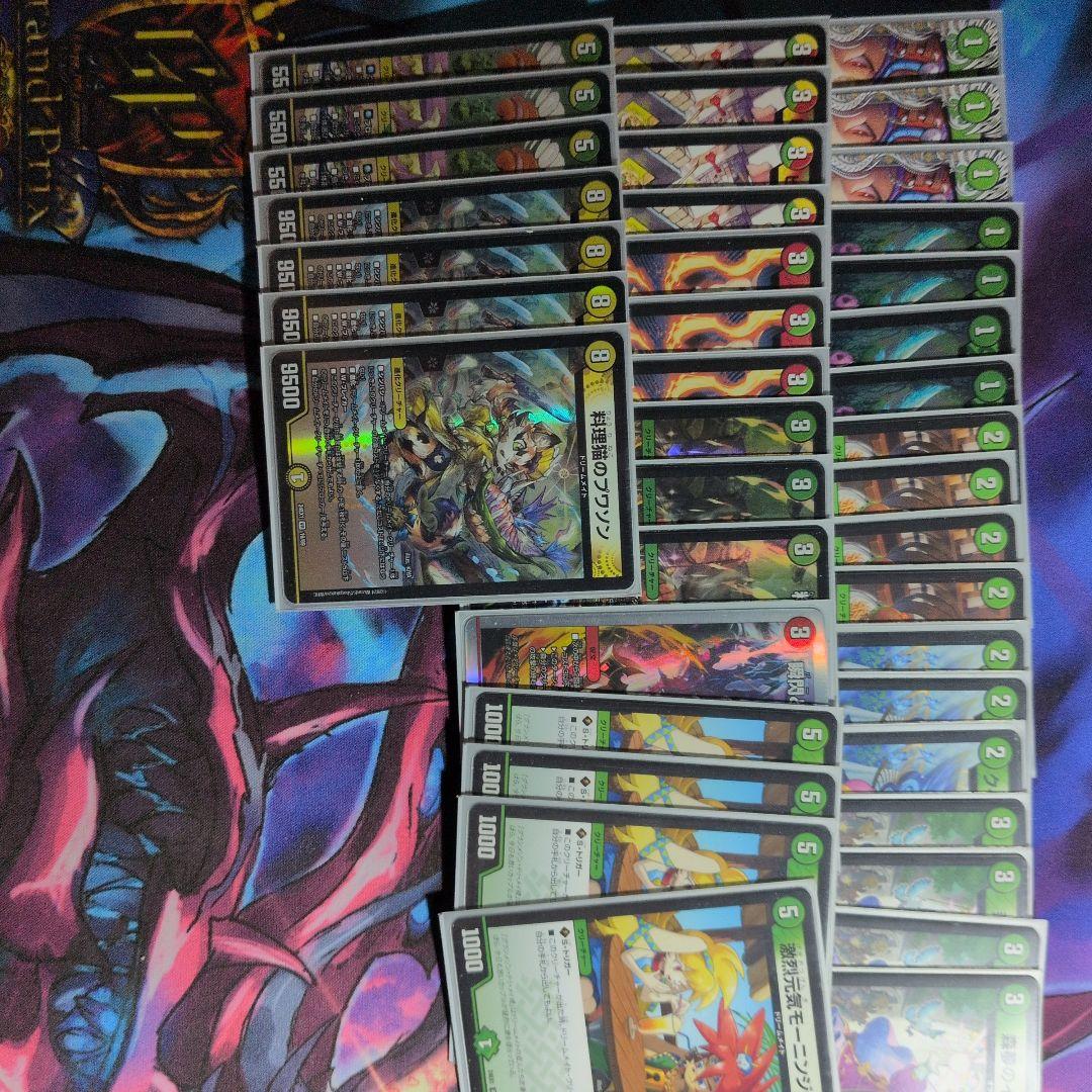 デュエマ 微高レートリースボルシャックデッキ ドリームメイトデッキ