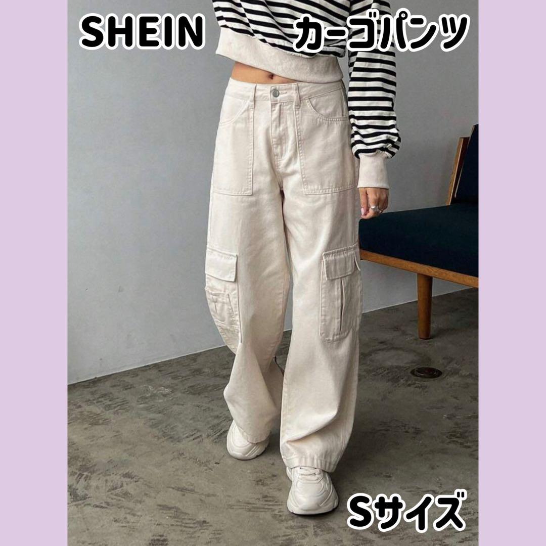 SHEIN シーイン カーゴパンツ カーゴデニム Sサイズ ホワイト 白