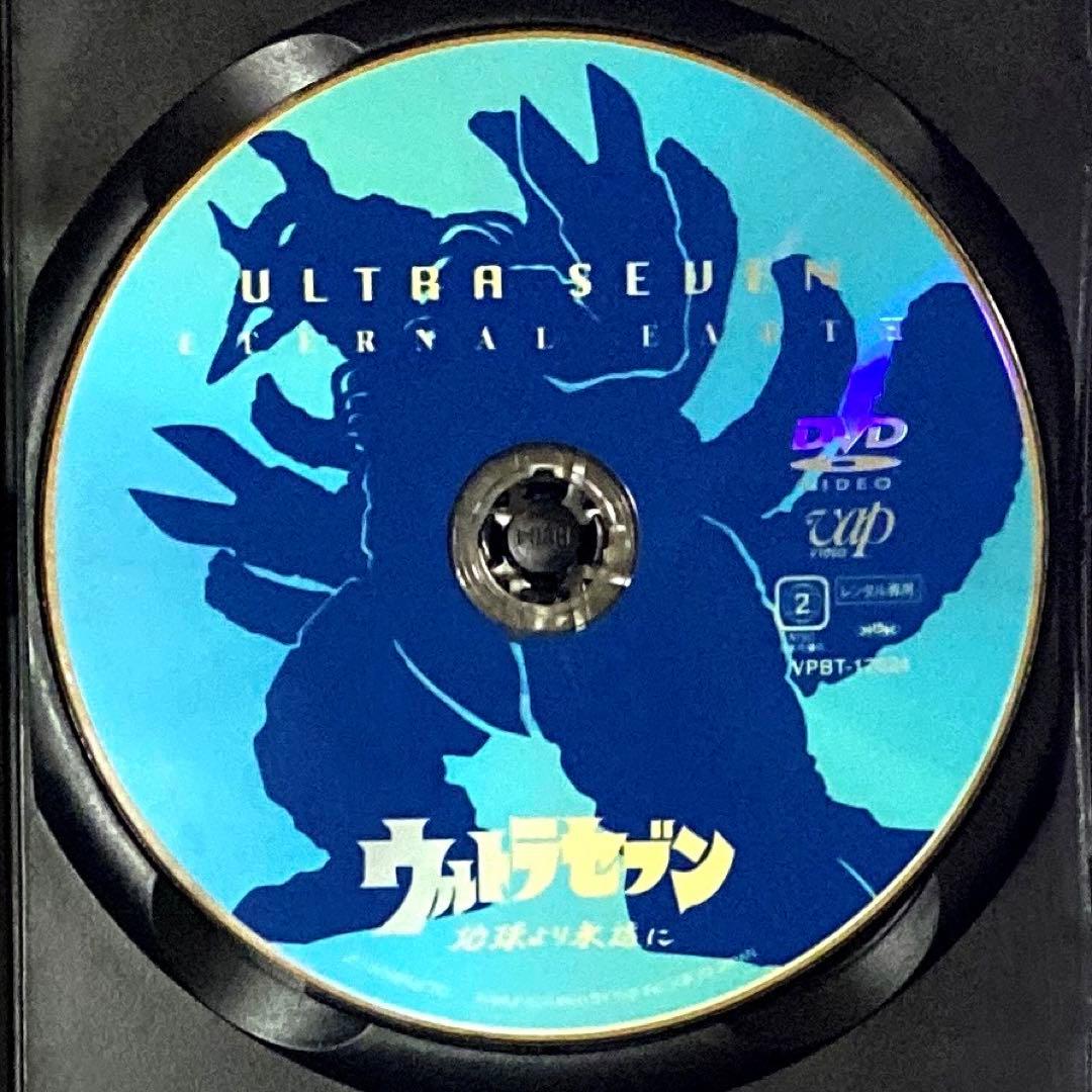 DVD ウルトラセブン～地球より永遠に - メルカリ