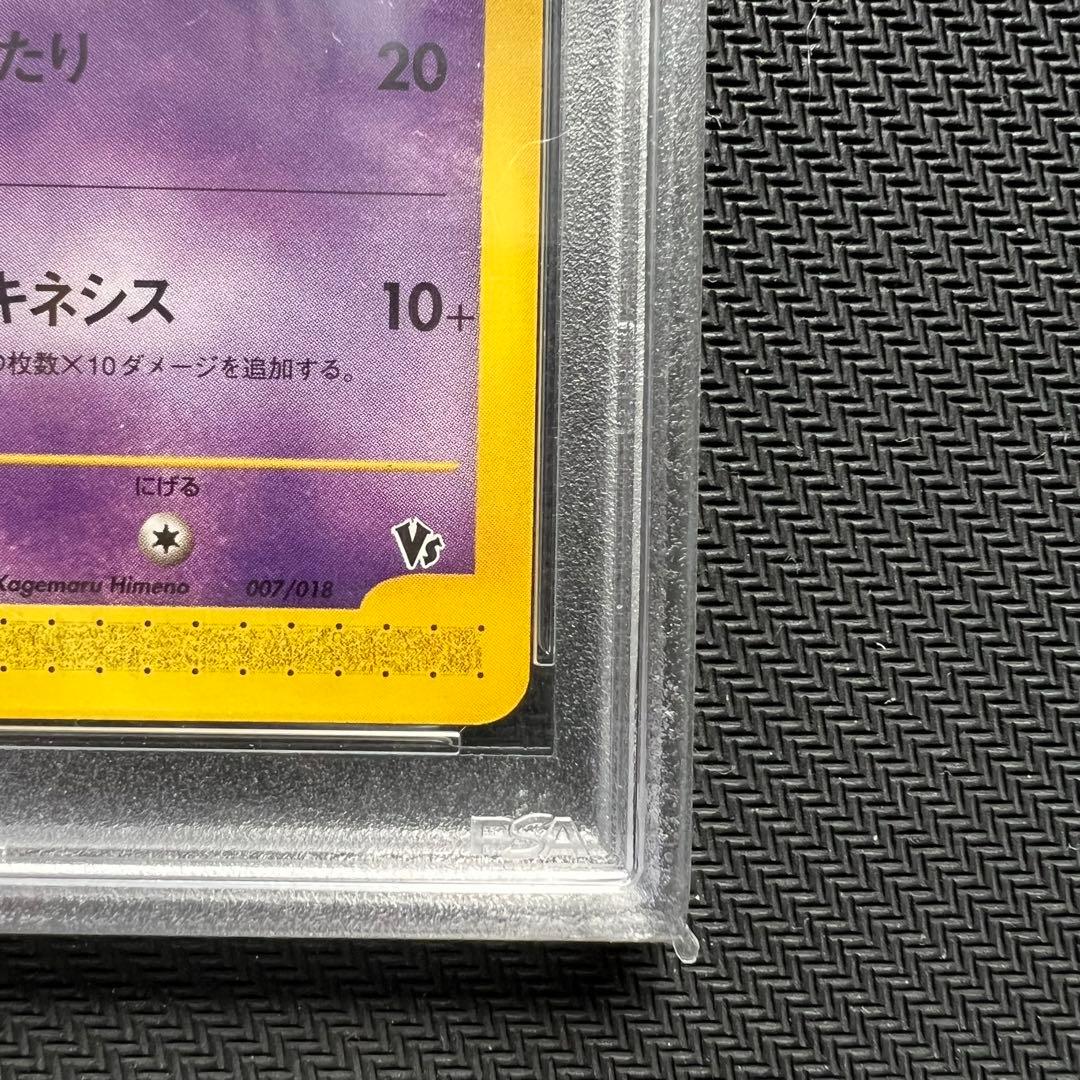 PSA10】ザンナーのエーフィ2002年 【世界370枚】 - メルカリ