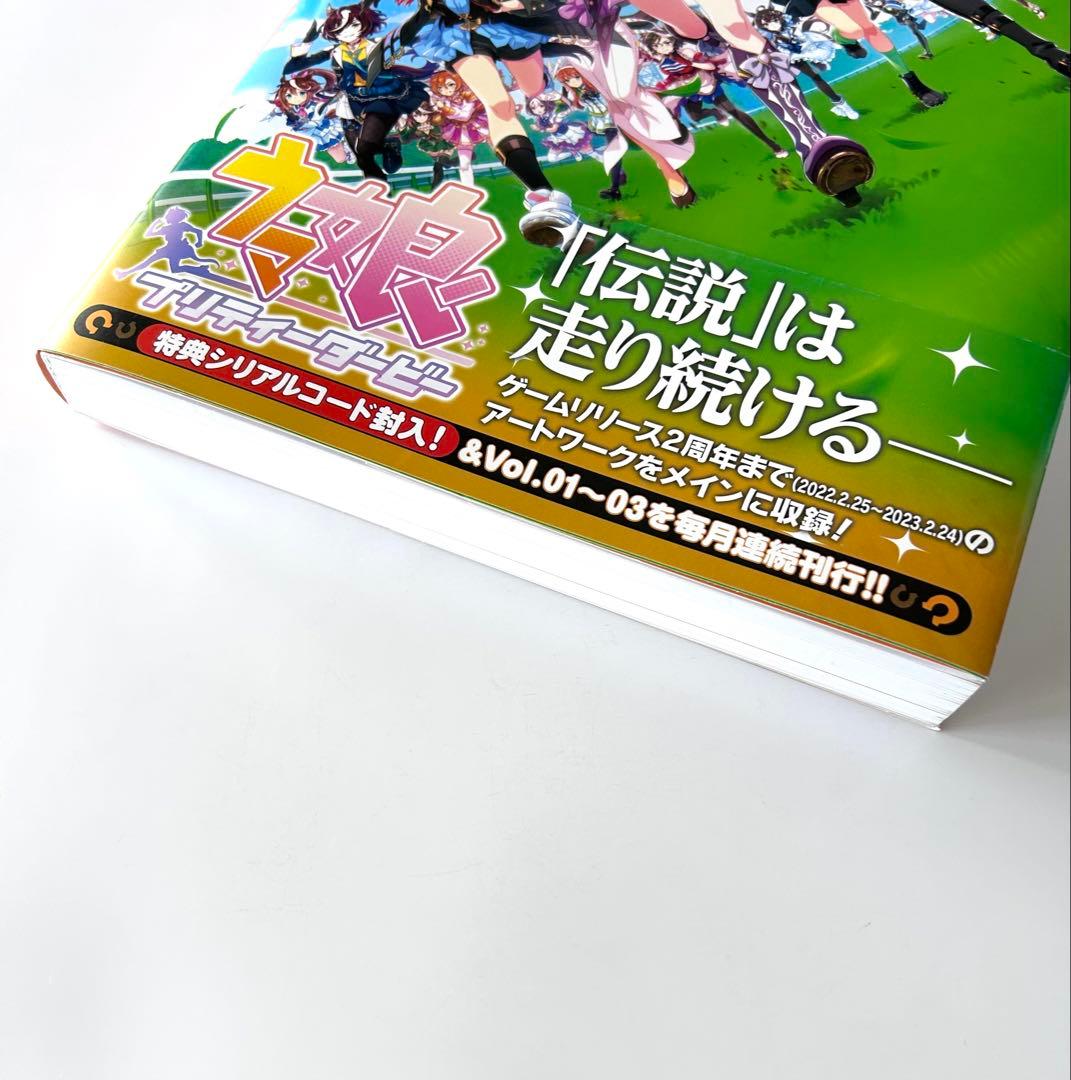ウマ娘 プリティーダービー アートワークス Vol.03 - メルカリ