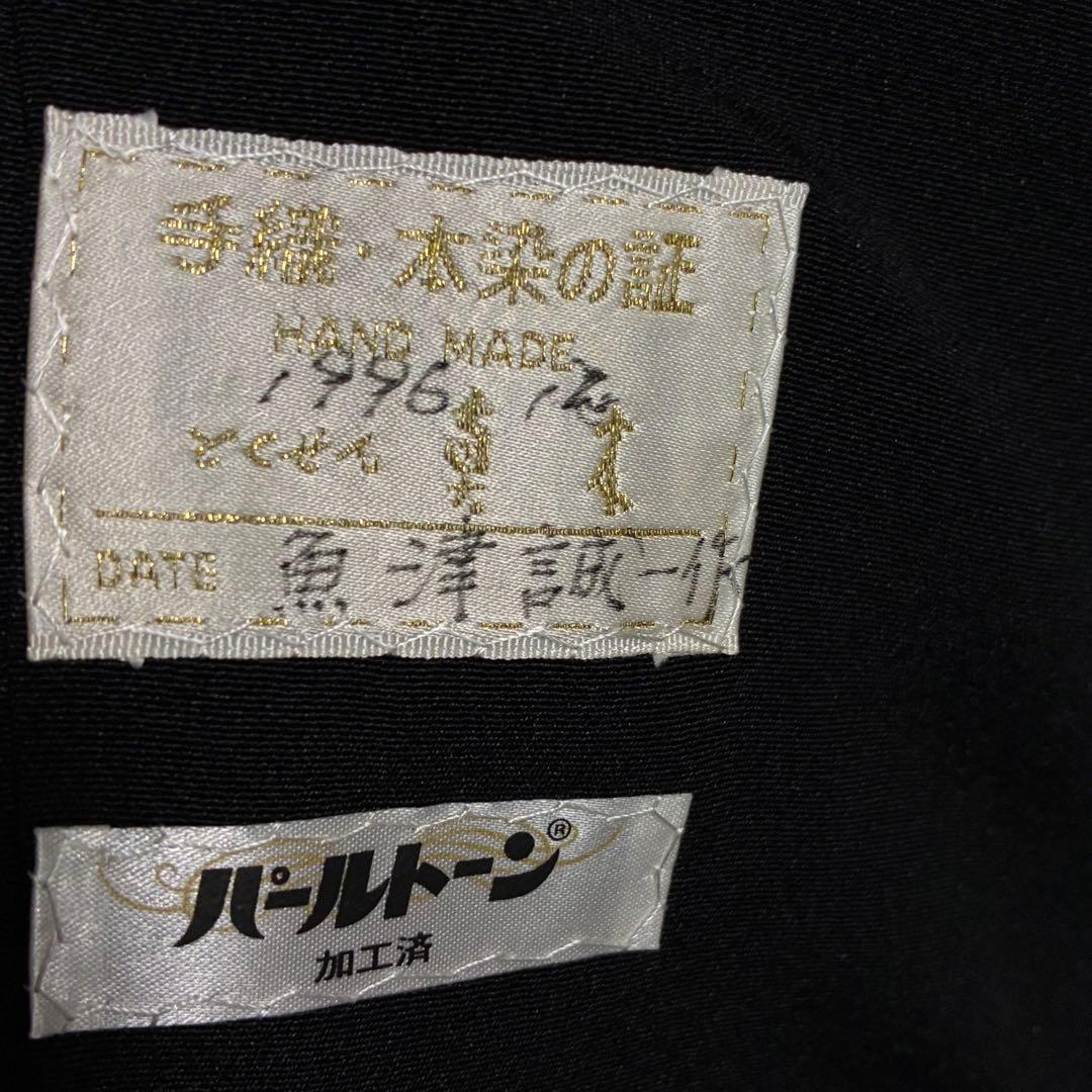 D96黒留袖 本加賀友禅 魚津誠 落款 正絹 着物 袷 しつけ糸付き未使用極
