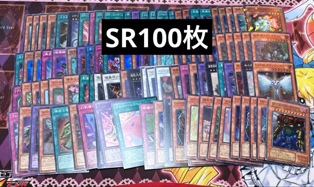 12 遊戯王 スーパーレア まとめ売り 100枚 - メルカリ
