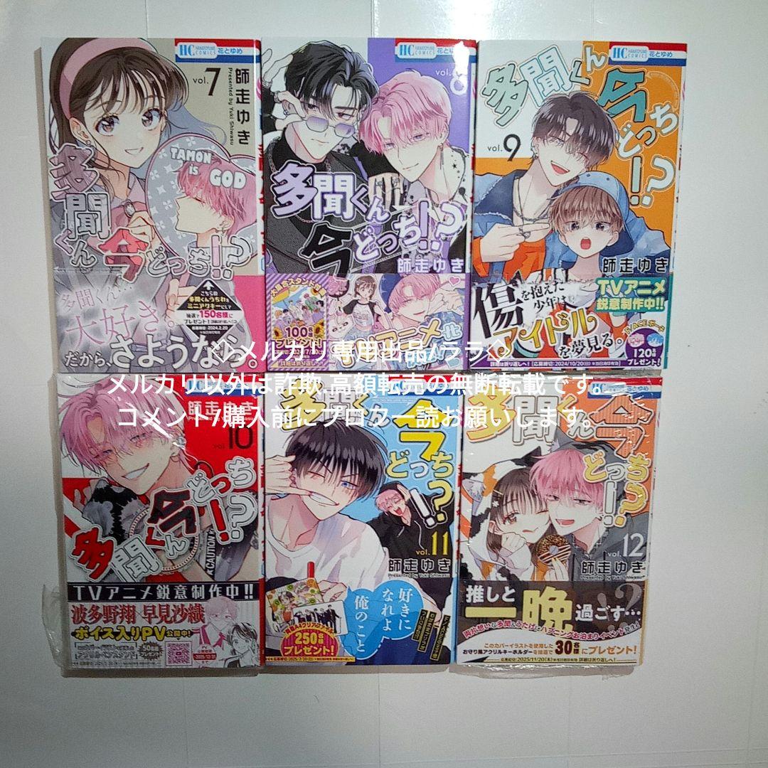 ◎全巻初版　全巻セット　◎小冊子付き特装版あり！