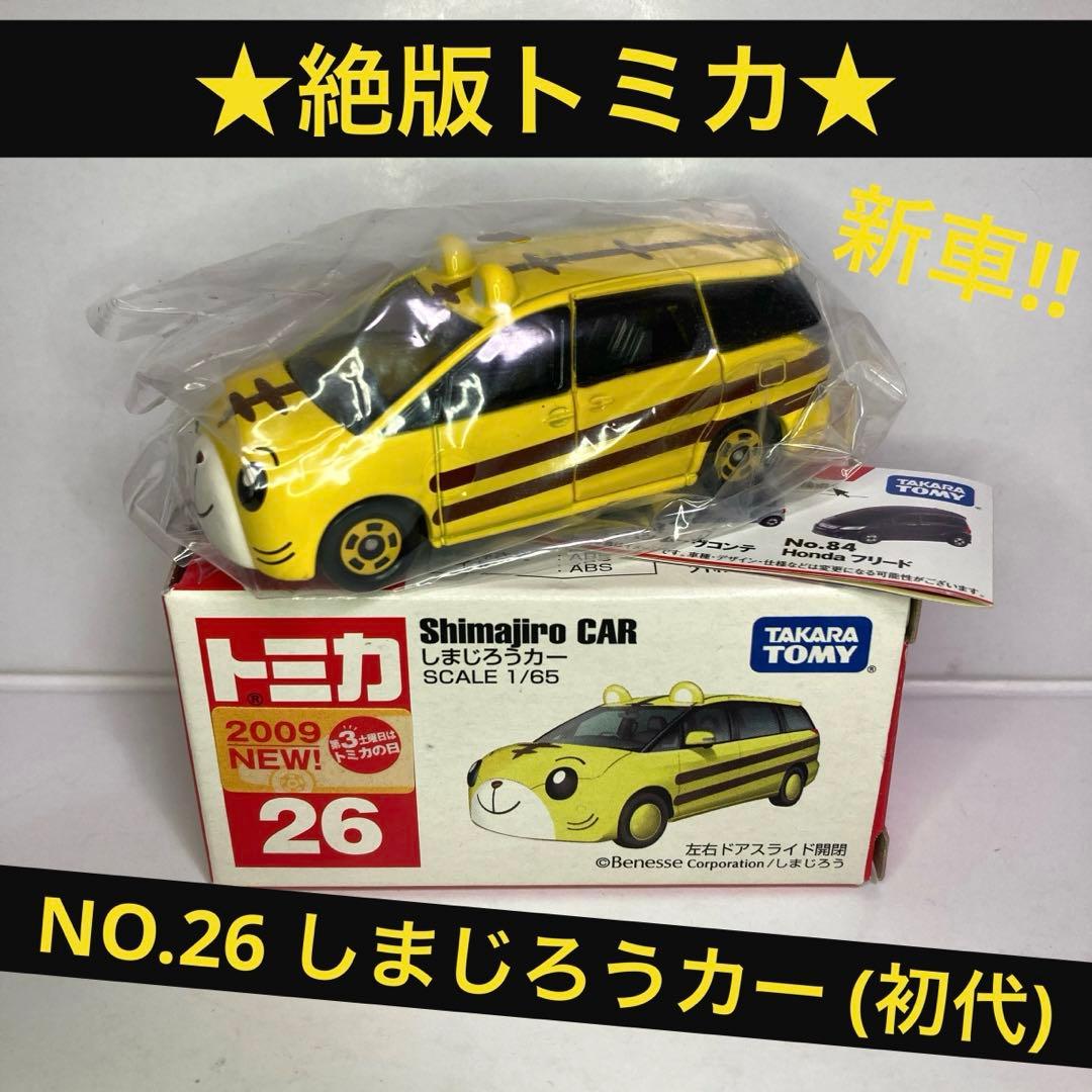 ☆絶版トミカ☆NO.26 しまじろうカー (初代) 新車シール