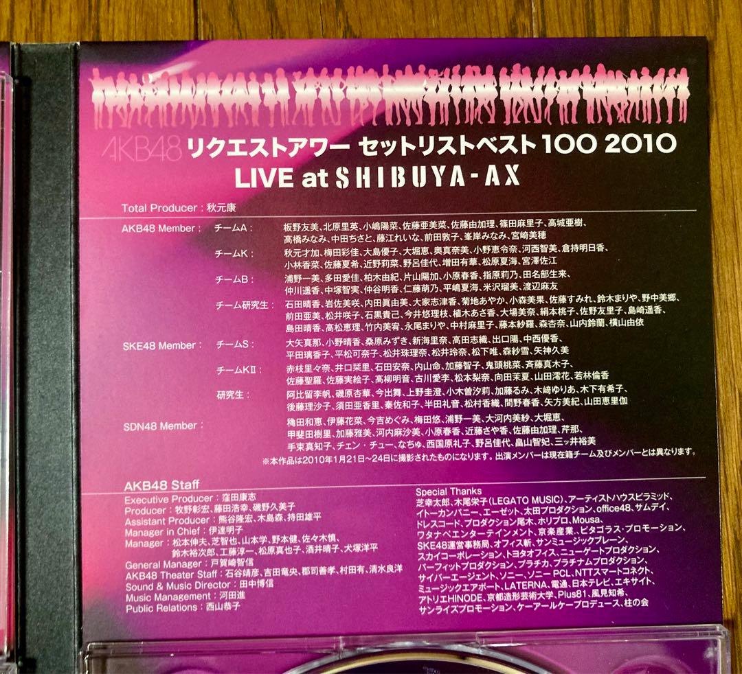 AKB48リクエストアワー セットリストベス100 2010 DVDSPBOX - メルカリ