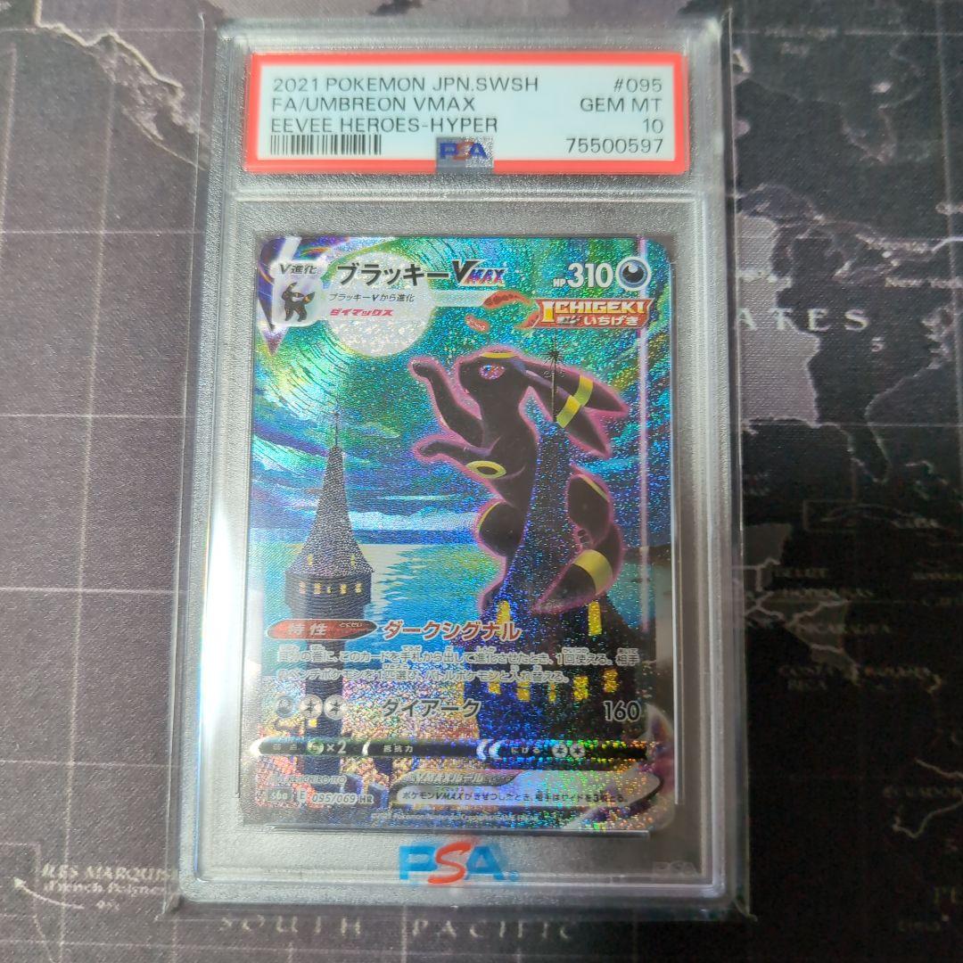 PSA10 イーブイヒーローズ ブラッキー VMAX SA SR SAR - メルカリ