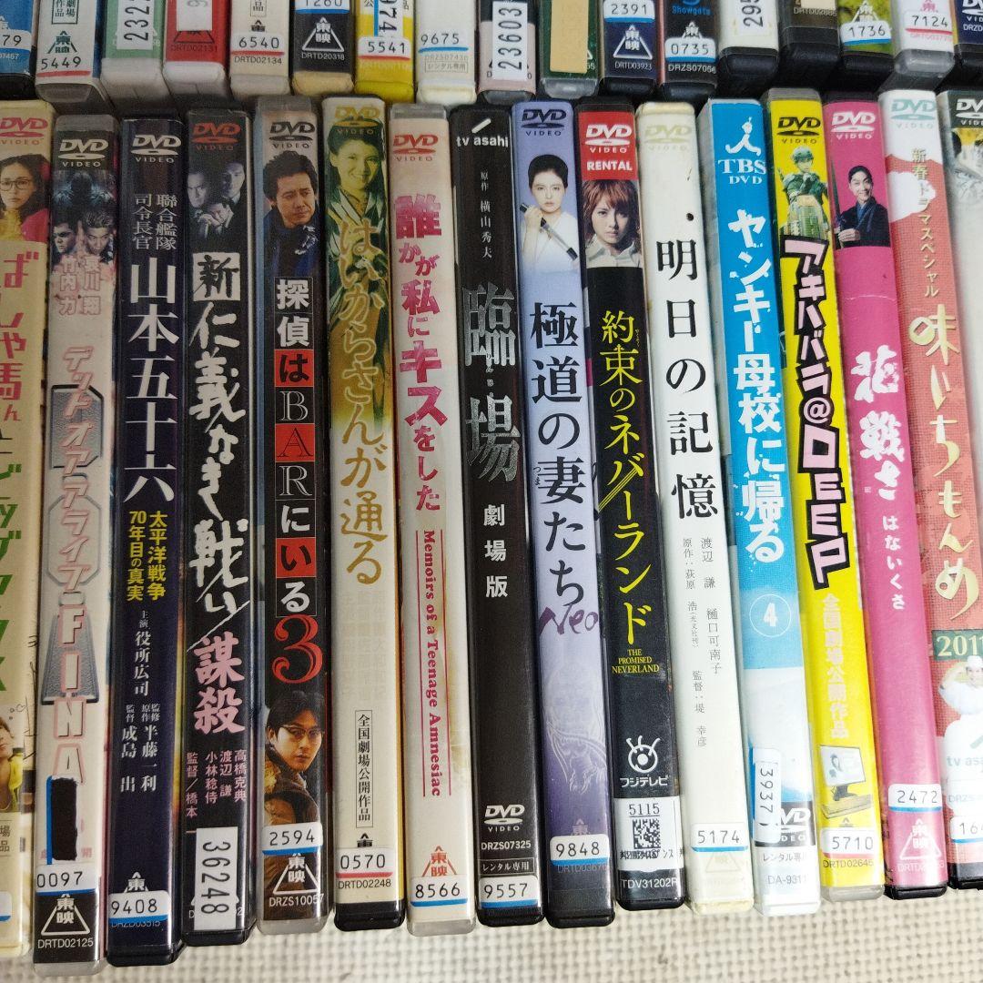 レンタルアップ　邦画　DVD　約87点　大量・まとめセット