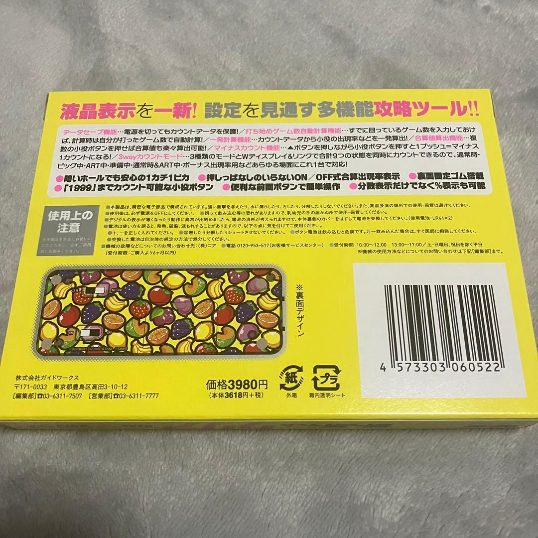 新品未開封 勝ち勝ちくん SANKYO フルーツ柄 カチカチくん 小役