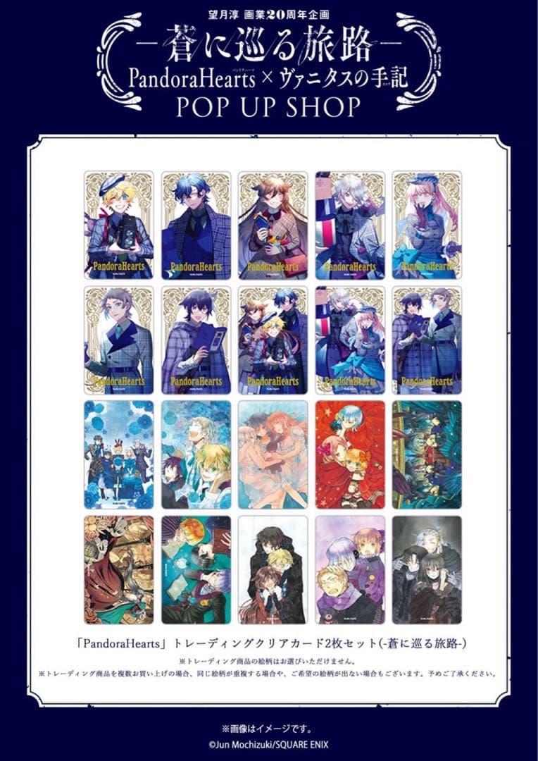 PandoraHearts パンドラハーツ クリアカード 全20種コンプ - メルカリ