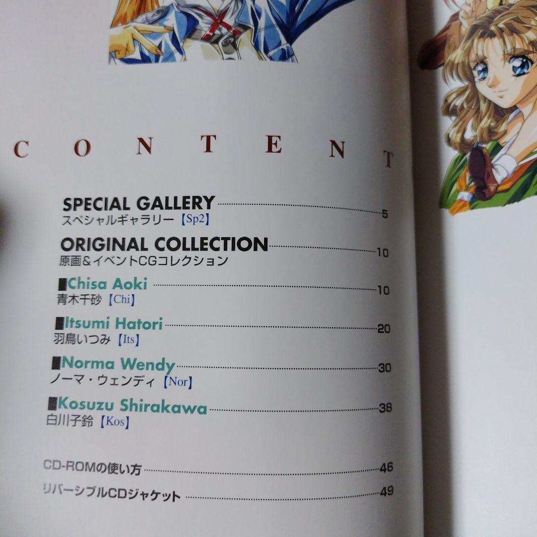 希少本CD-ROM未開封 慟哭そして公式デジタル原画集 上下巻セット