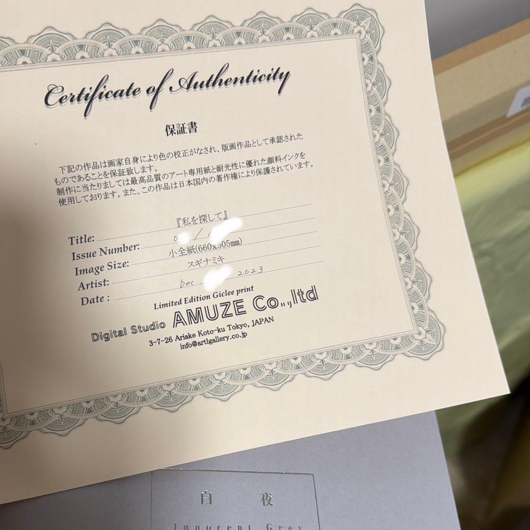 殻ノ少女　天ノ少女 画展 ジークレー　私を探して