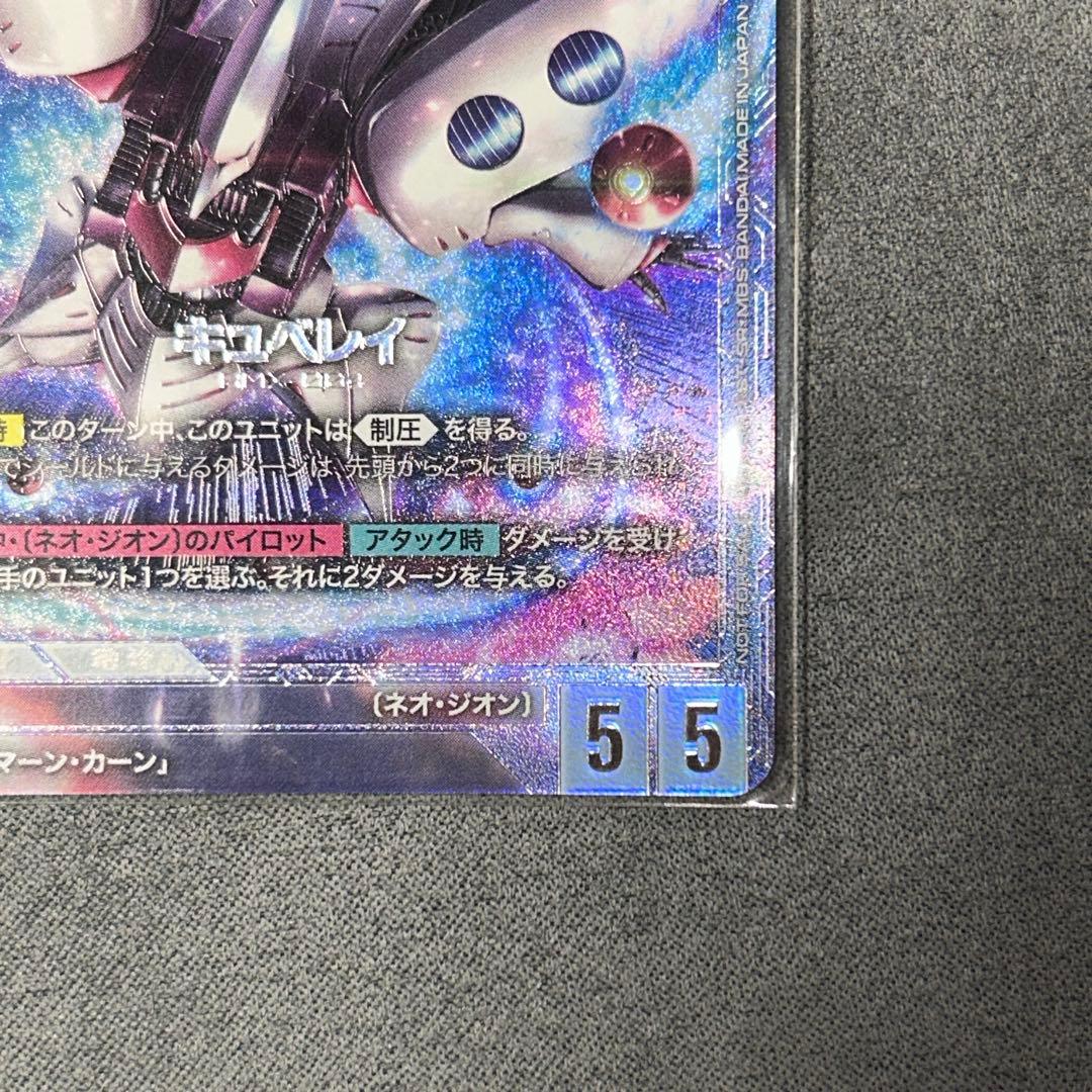 キュベレイ ニュータイプチャレンジ パラレル 優勝 ガンダムカード