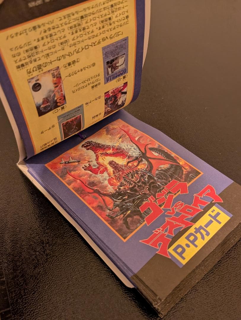 アマダ ゴジラvsデストロイア PPカード - メルカリ