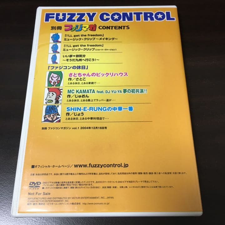廃盤]FUZZY CONTROL 別冊ファジマガ vol.1