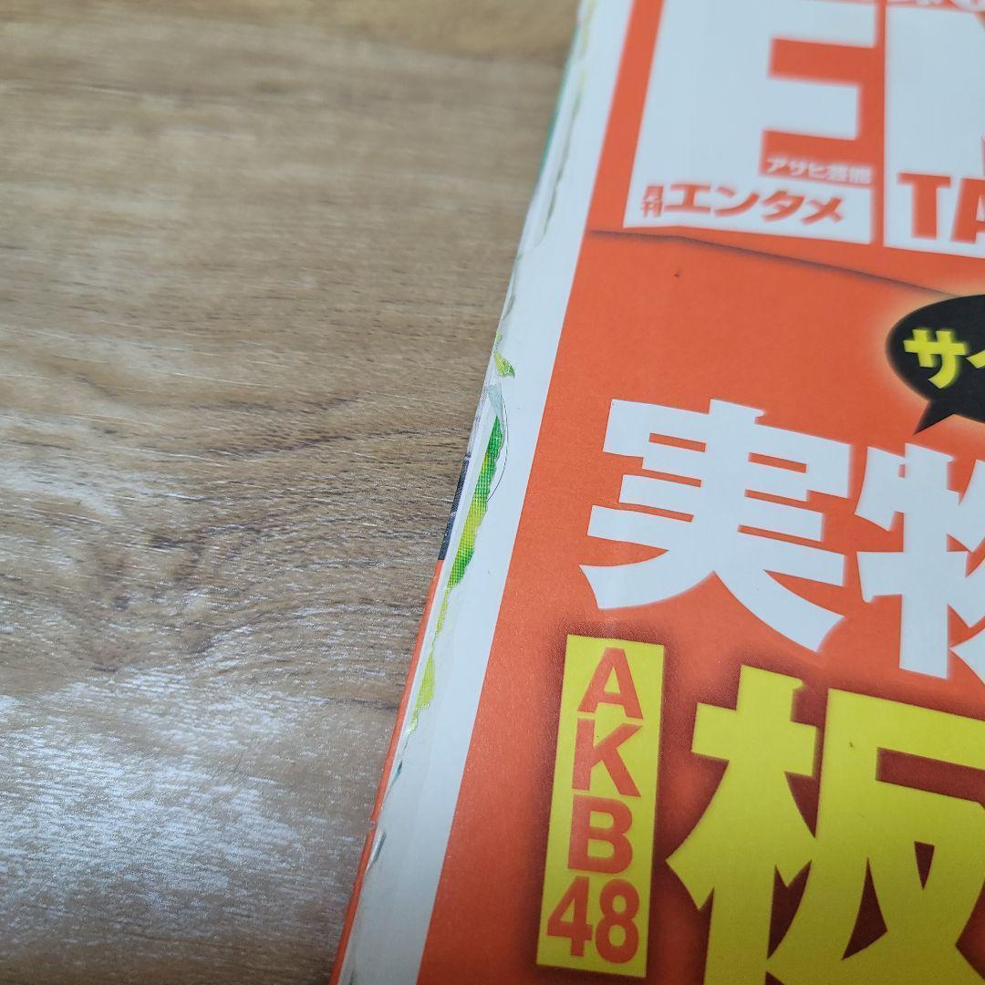 値下】板野友美 ポスター AKB 48 特製ポスター スカートひらり白ビキニ