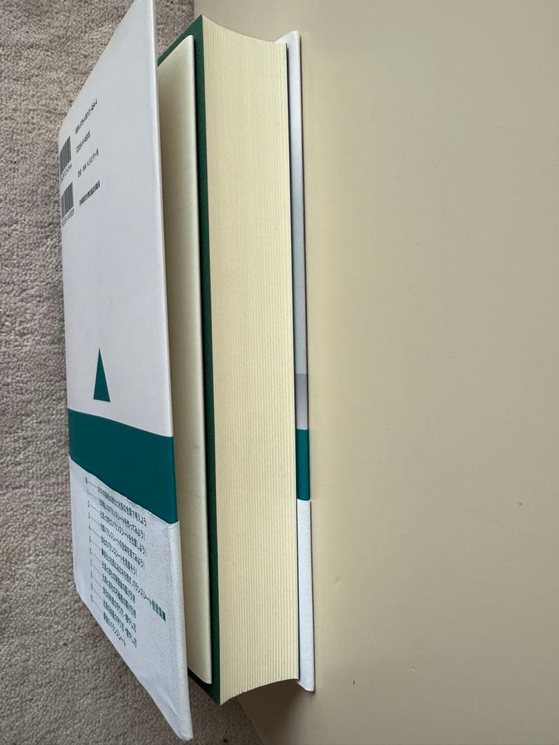 【美品】公私混合経営マニュアル 会社にも社長にもおカネが残る 海生裕明