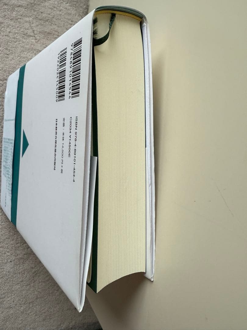 【美品】公私混合経営マニュアル 会社にも社長にもおカネが残る 海生裕明