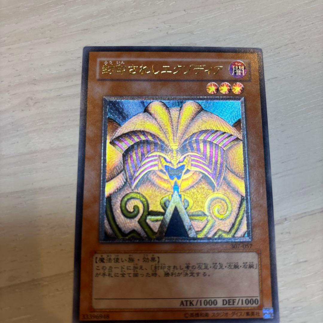 遊戯王 封印されしエクゾディア 307-057 レリーフ - メルカリ