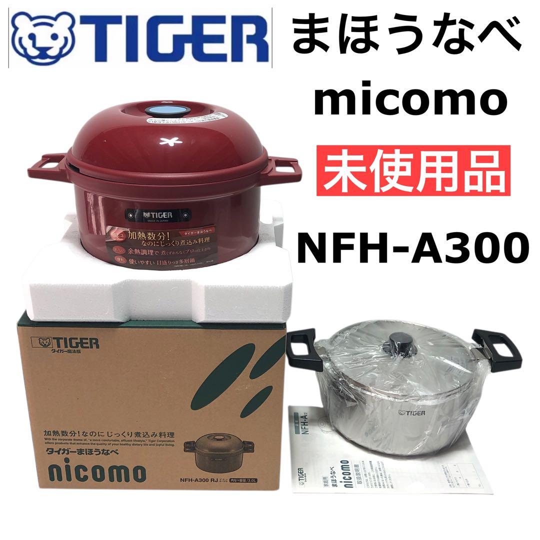 未使用品!!】TIGER タイガーまほうなべ NFH-A300 RJ 赤 - メルカリ