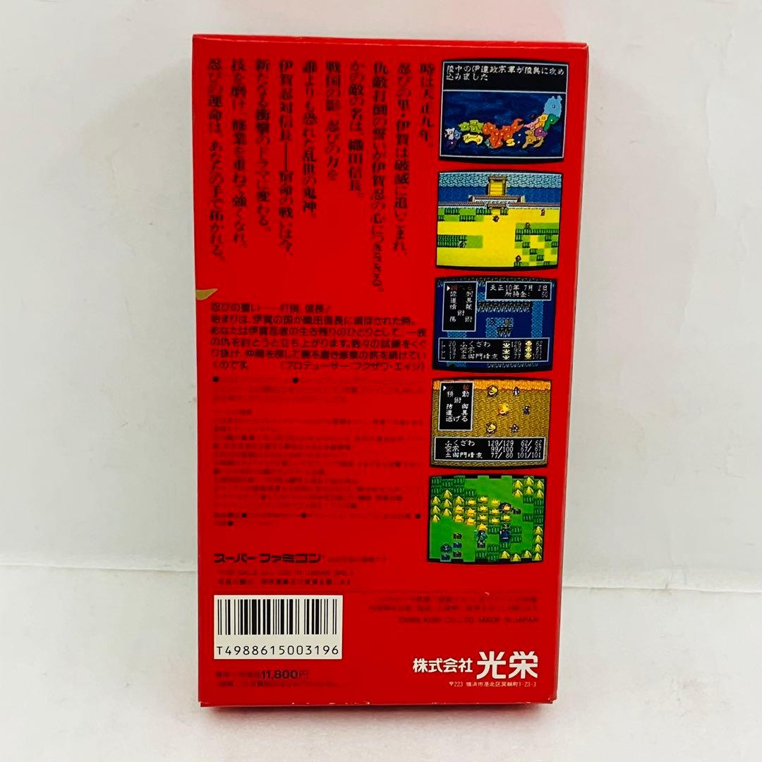 新品・未使用】 [SFC]スーパー伊忍道 打倒信長 光栄 - メルカリ