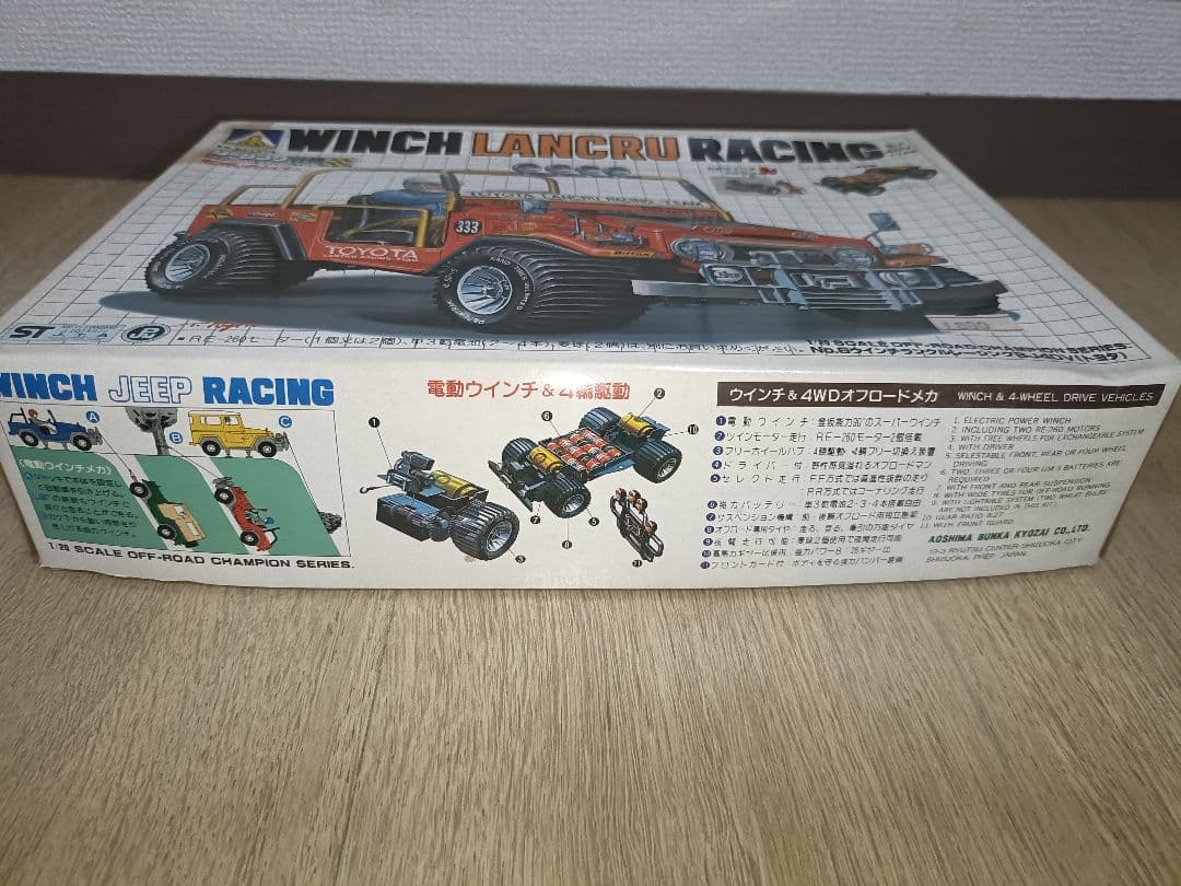 アオシマ ウィンチ ランクル レーシング 荒野のチャンピオン ツイン
