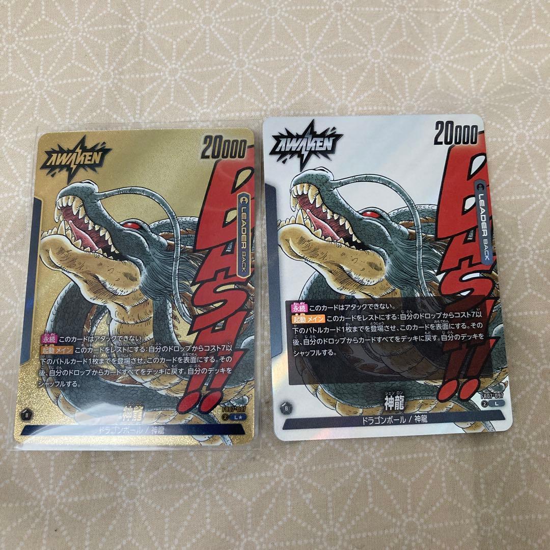 ドラゴンボール フュージョンワールド マンガブースター 神龍 リーダー