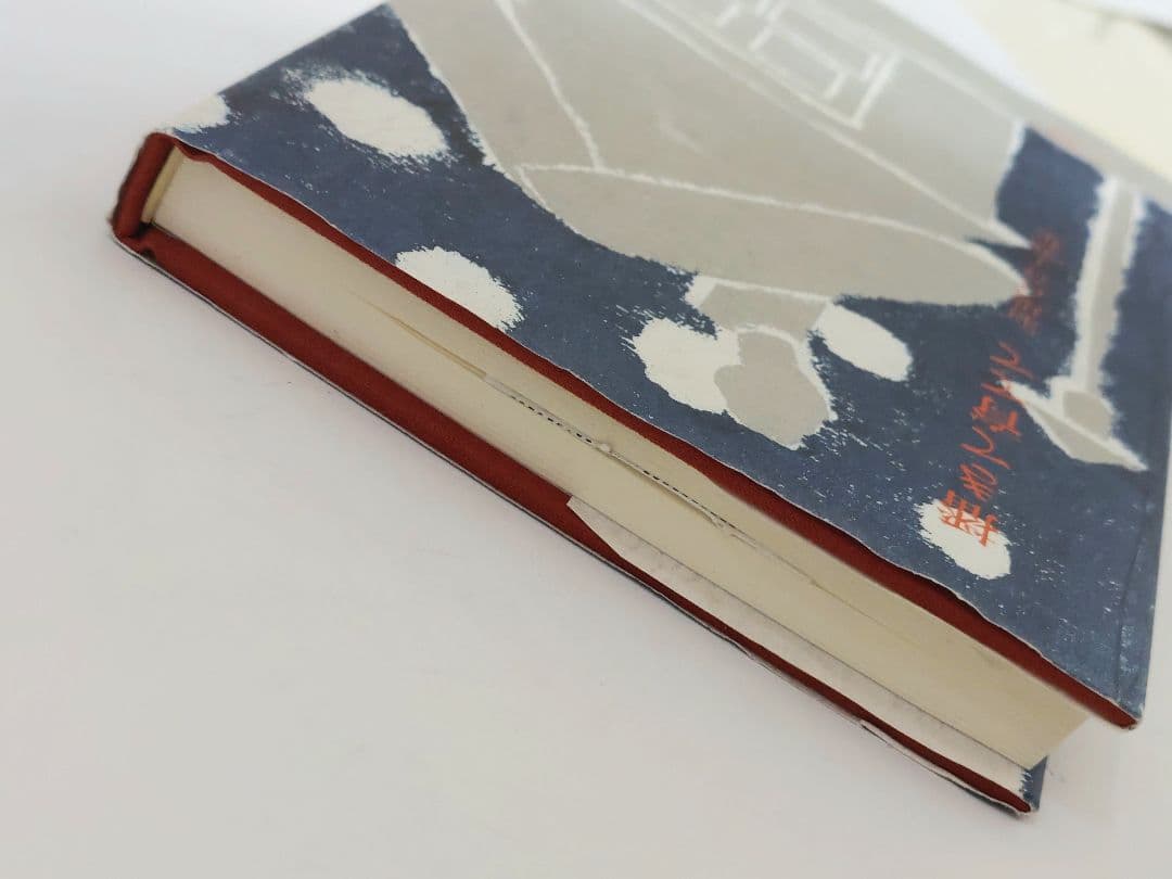 播きて育てて 　羽場百合子 歌集