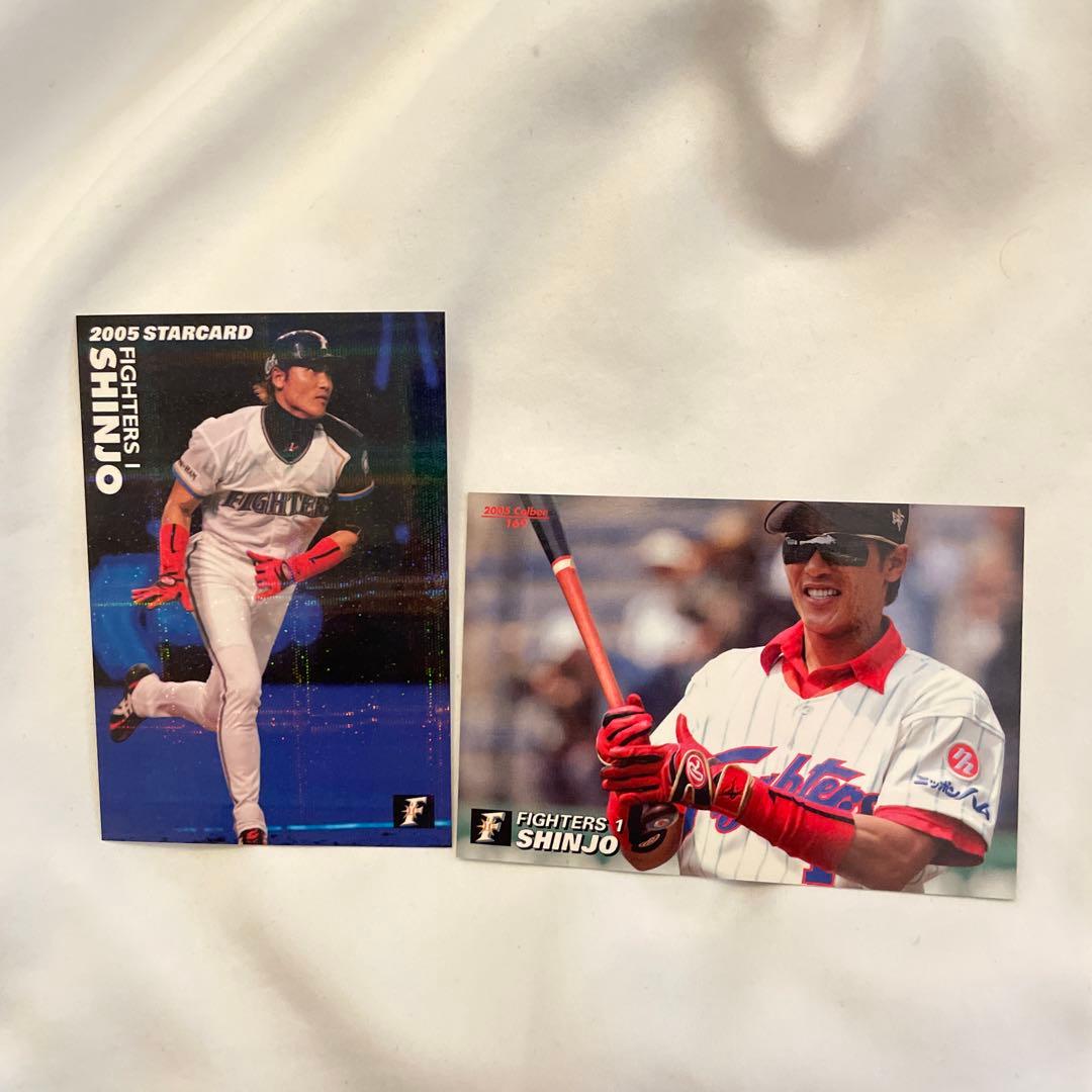 希少/現役時代】新庄剛志 プロ野球チップスカード 2005 2枚セット