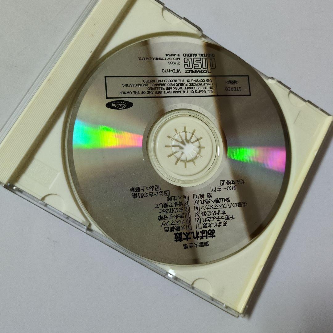 ③【そ113】昭和歌謡 演歌 ベスト / 山川豊 坂本冬美 水原弘 村田英雄