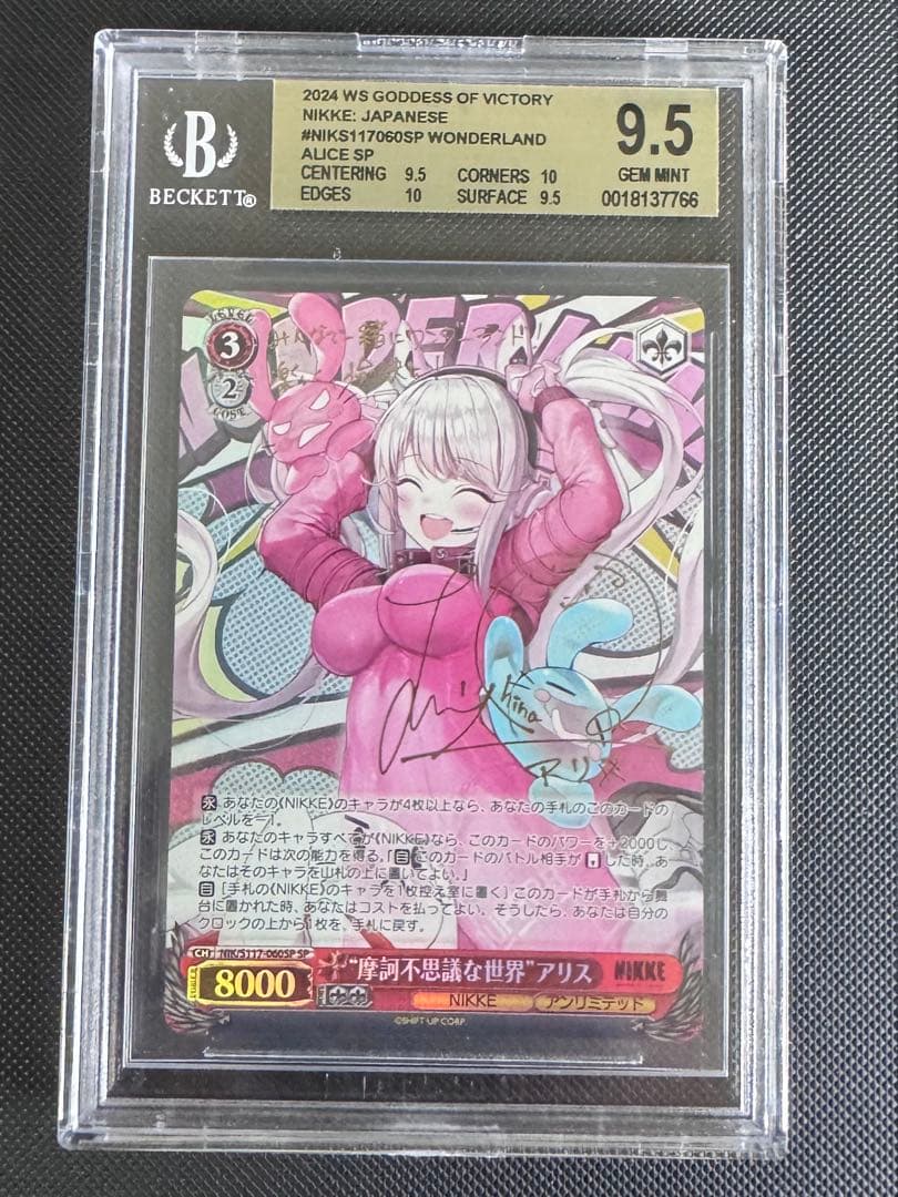 【BGS9.5】摩訶不思議な世界 ヴァイス ニケ アリスSP SP “摩訶不思議な世界”アリス(サイン入り) 販売 | 勝利の女神：NIKKE