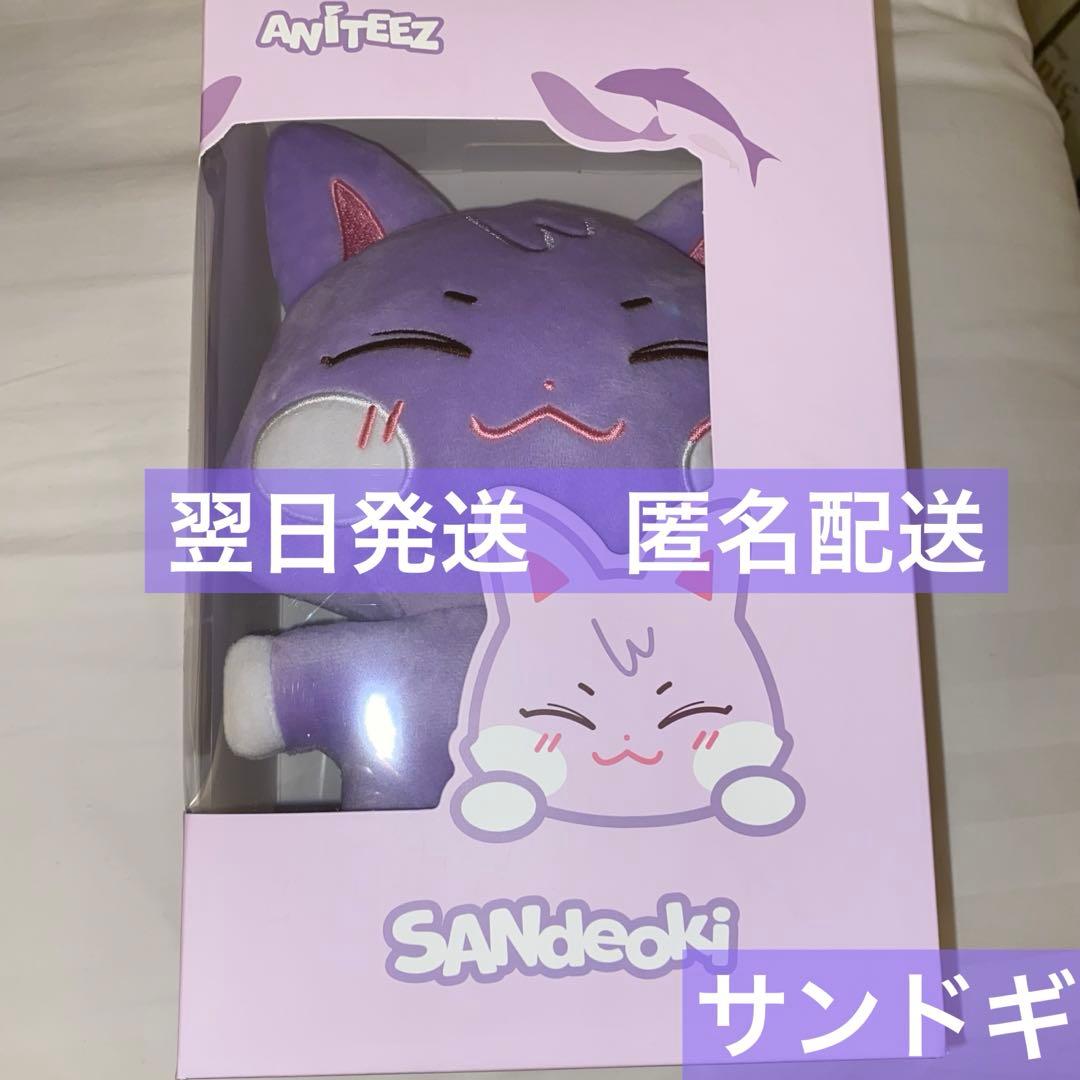 ateez ANITEEZ サン サンドギ PLUSH DOLL ぬいぐるみ - メルカリ