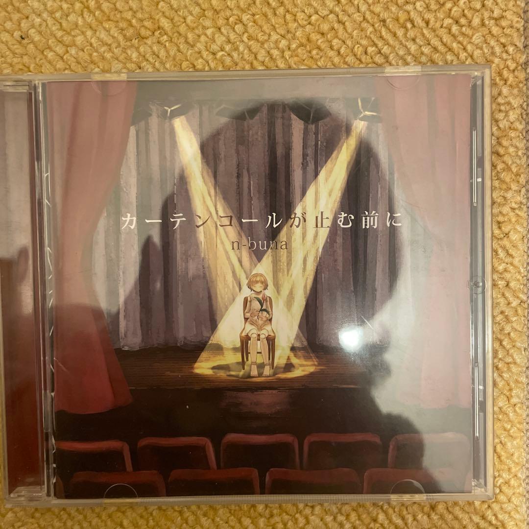 花と水飴、最終電車 月を歩いている カーテンコールが止む前に n-buna