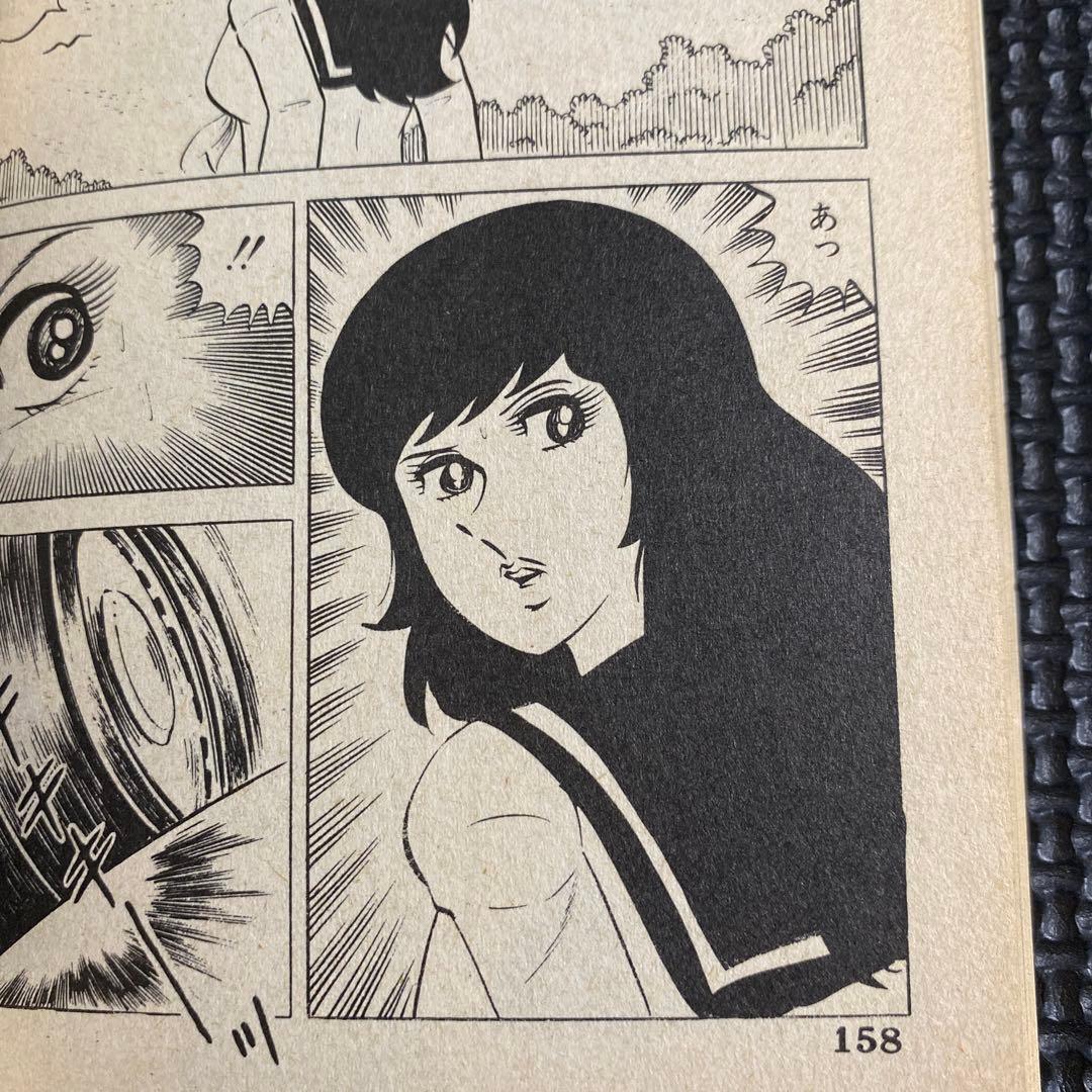 激レア】福原秀美 コミックペット シリーズ第8巻（昭和53年4月1日発行