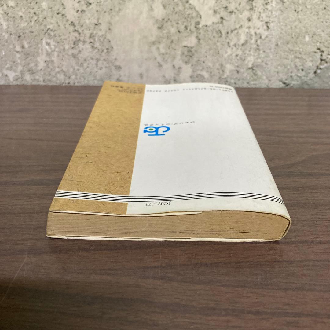 希少】ドラゴンクエスト ダイの大冒険 初版 第1巻 DRAGON QUEST - メルカリ